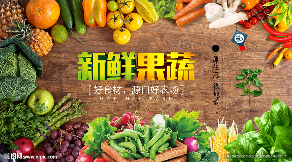 果蔬背景墻