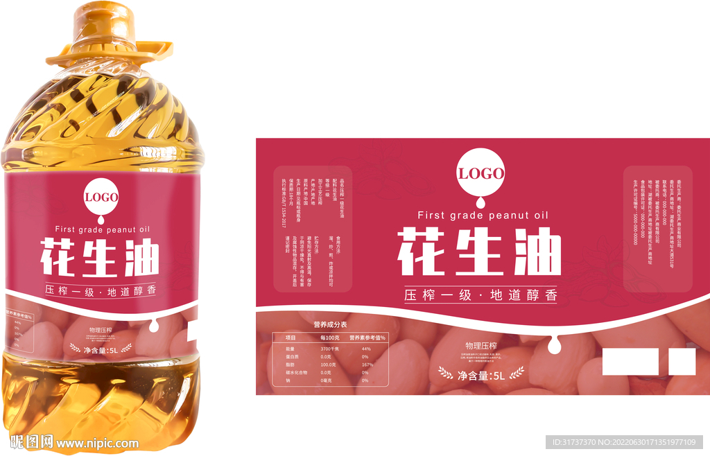 花生油包裝