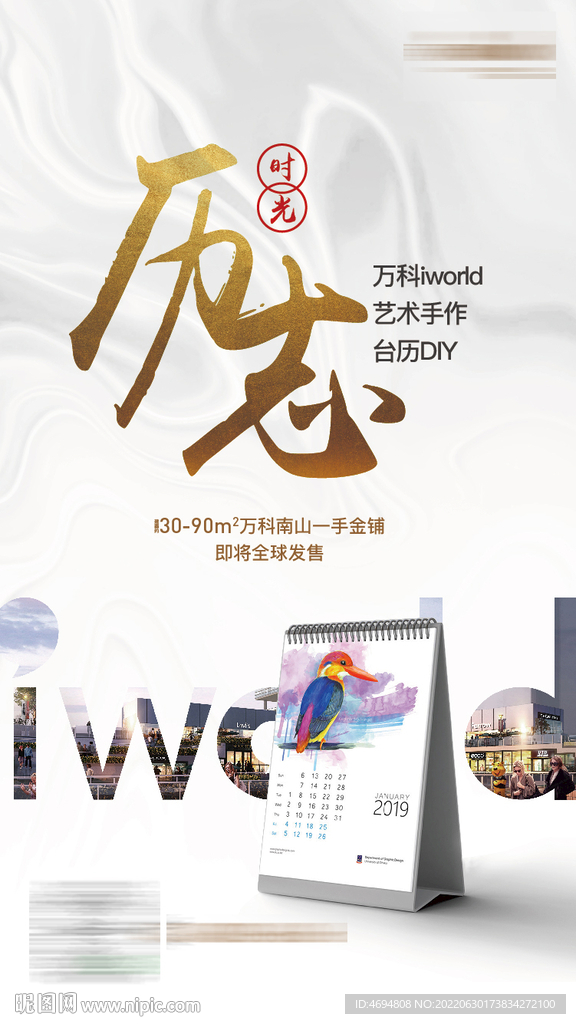 房地產(chǎn)活動(dòng)海報(bào)