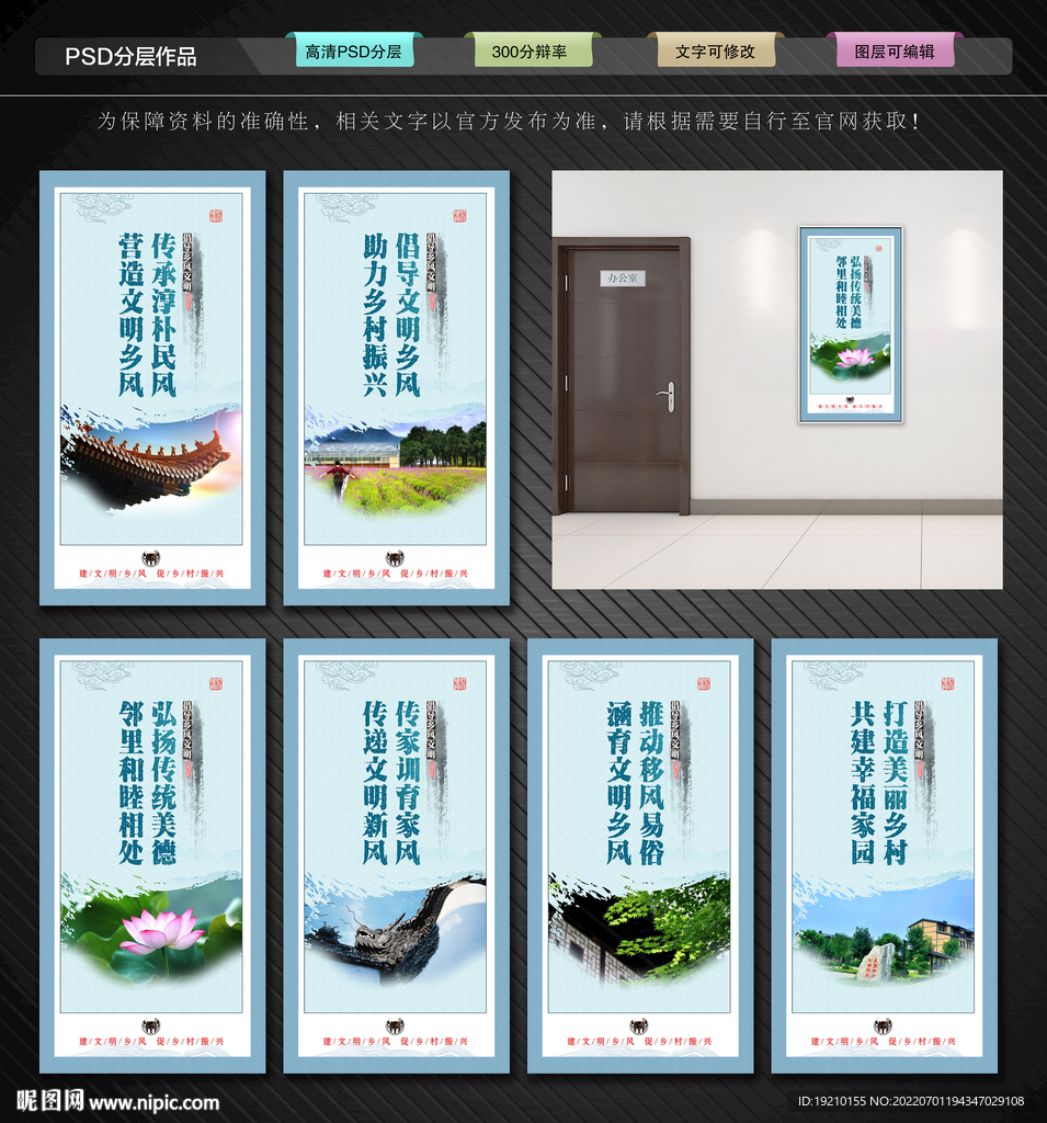 文明鄉(xiāng)風(fēng)展板