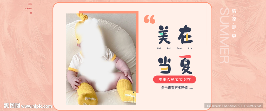 童裝海報(bào)