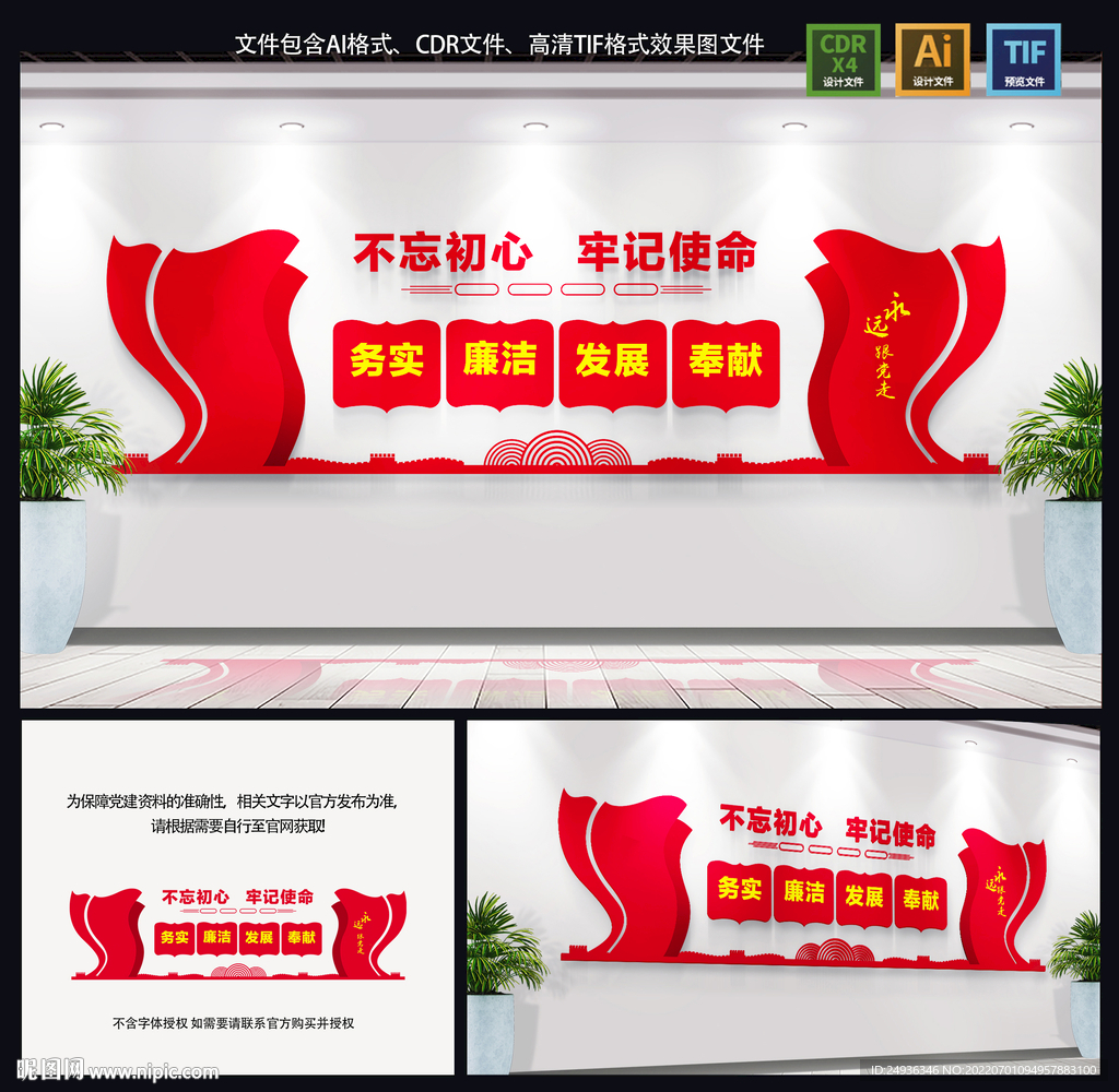 黨建文化