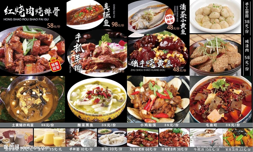 點(diǎn)菜單