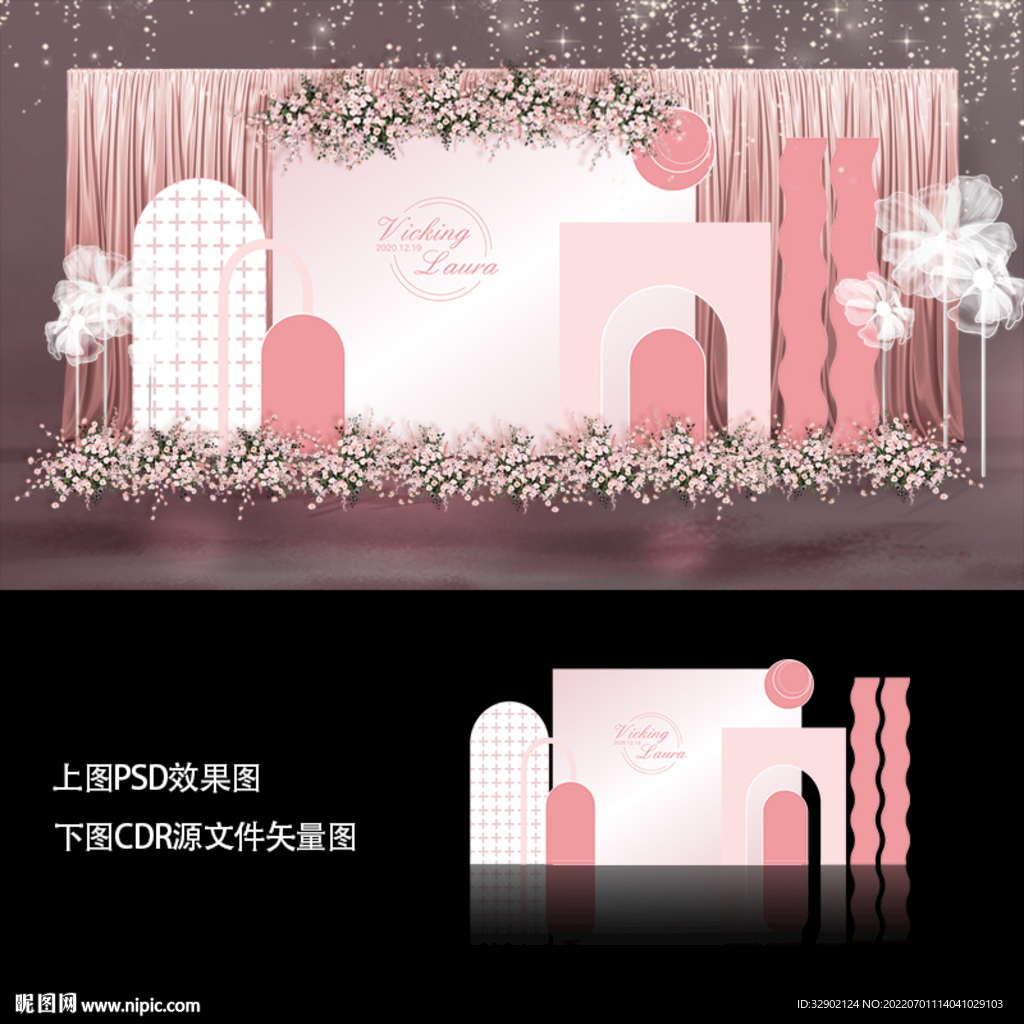 婚禮