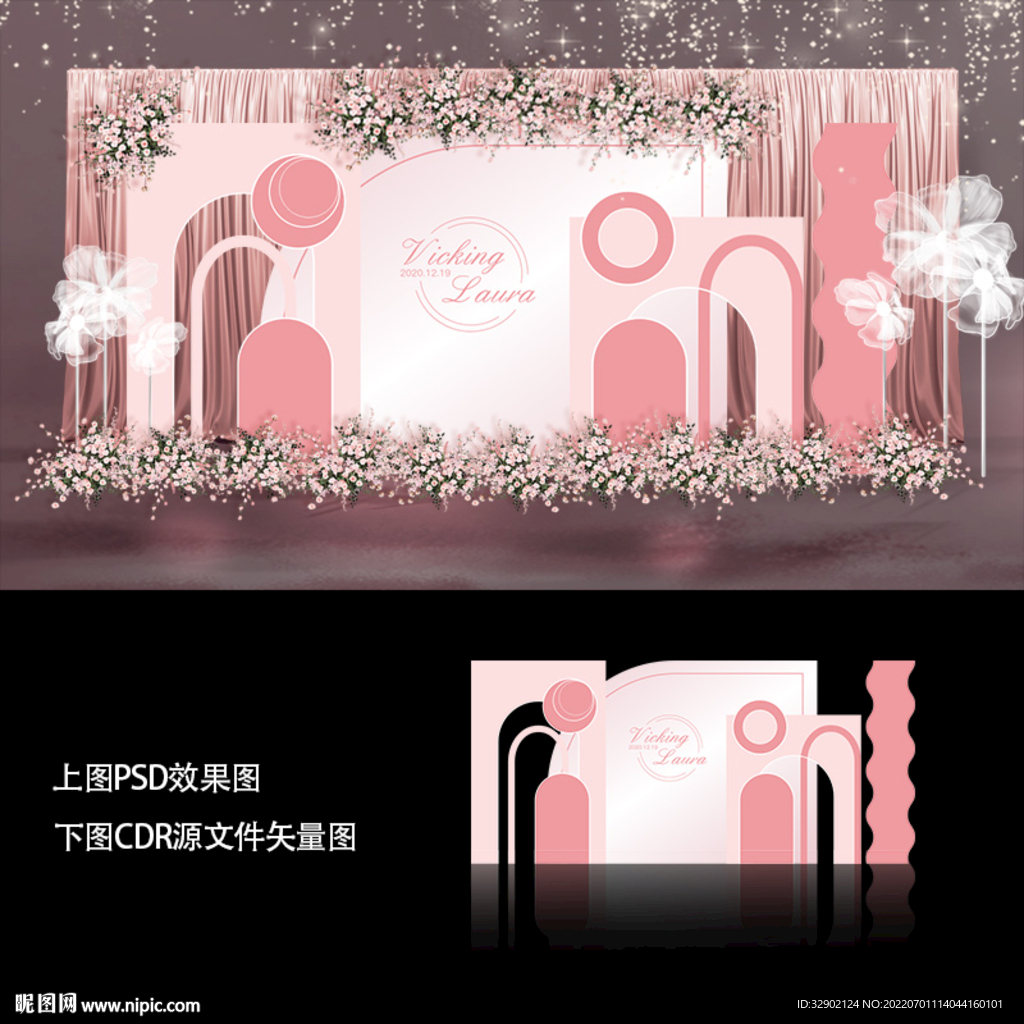 婚禮
