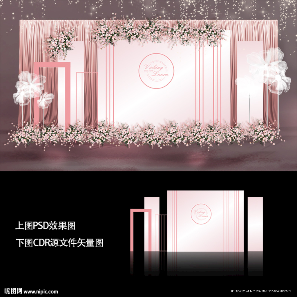 婚禮