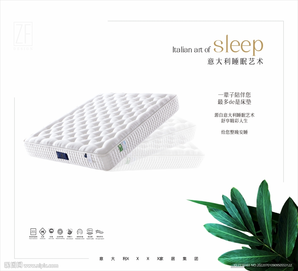 床垫广告 床垫海报 床垫软膜