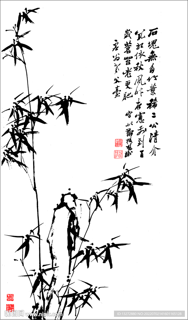 鄭板橋 墨竹 