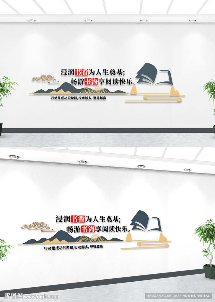 校園PVC文化墻