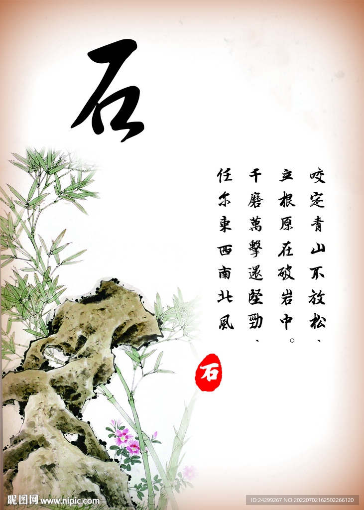 風水寶石掛畫