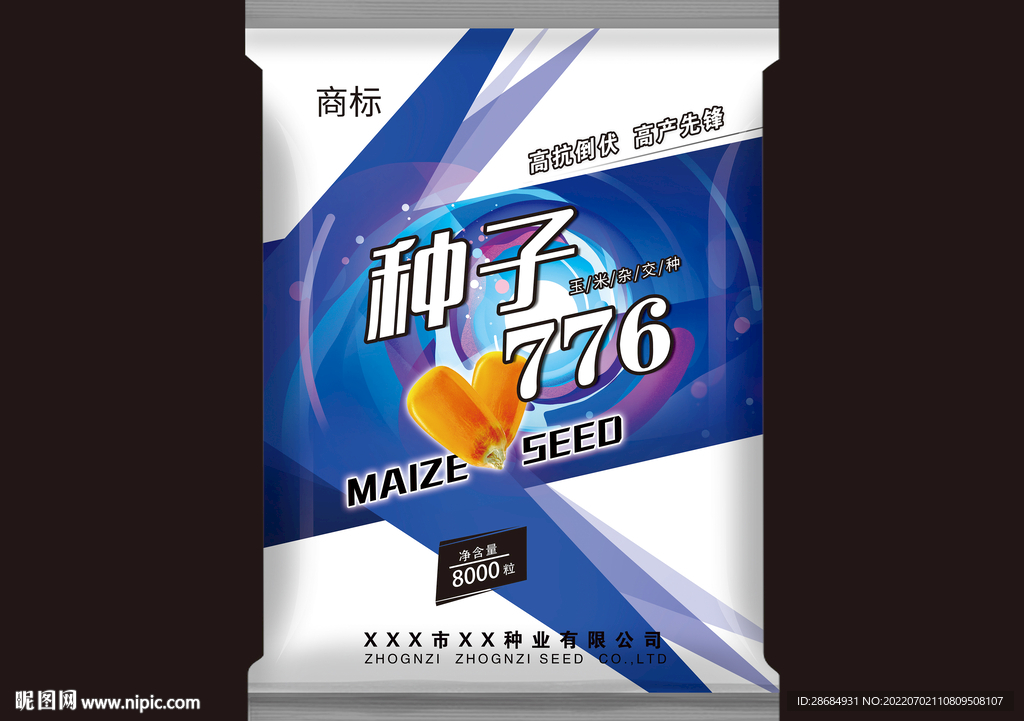 科技感玉米種子包裝