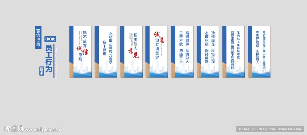 企業(yè)文化墻