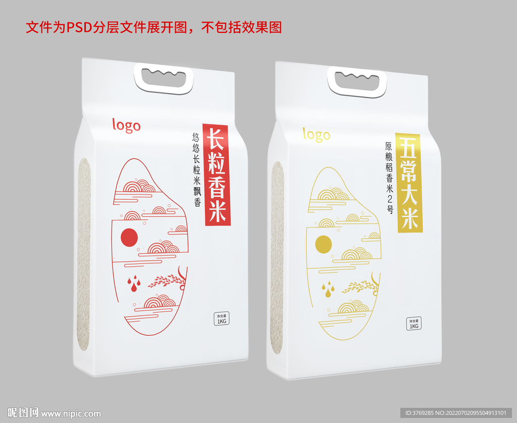 簡約大米包裝