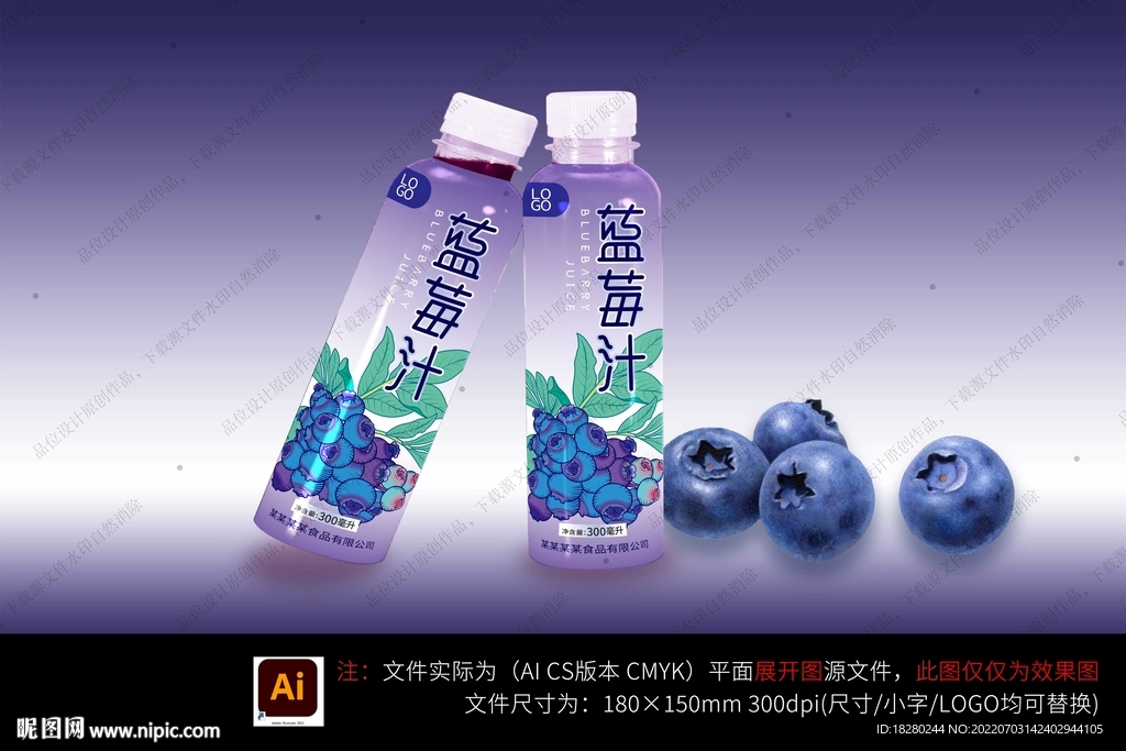 蓝莓汁瓶贴插画创意包装设计
