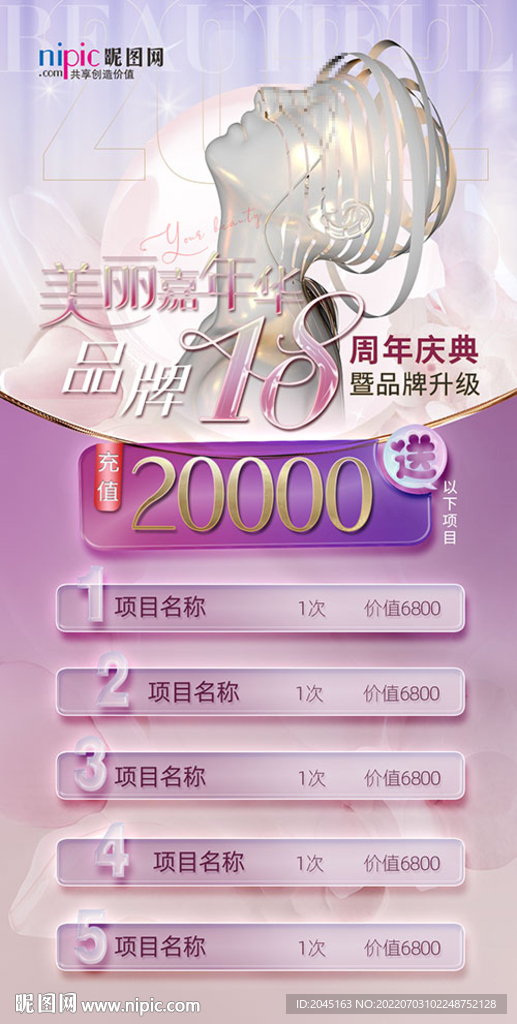 美容院充值
