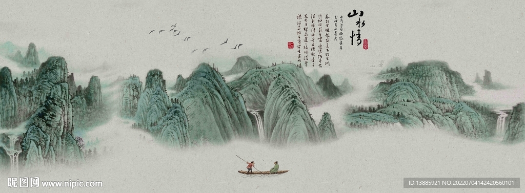 新中式山水