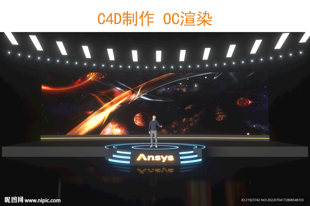 直播舞臺設計