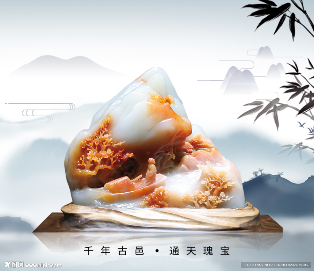 玉石展板海報(bào)