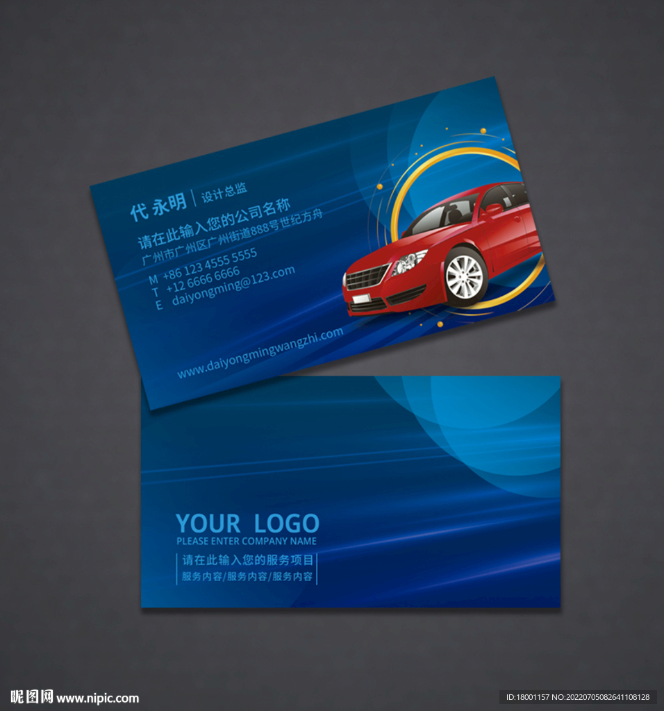 二手車(chē)名片