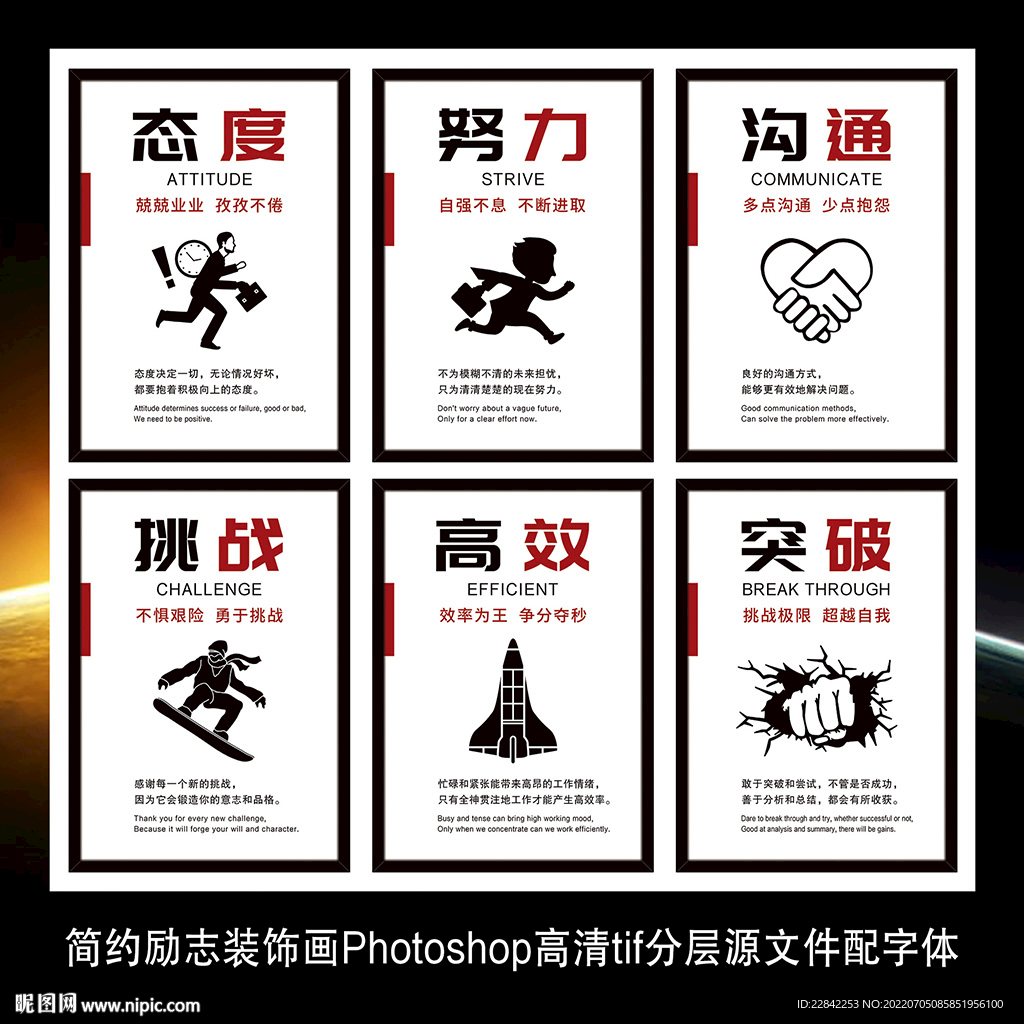 企業(yè)文化標語墻貼海報展板裝飾畫