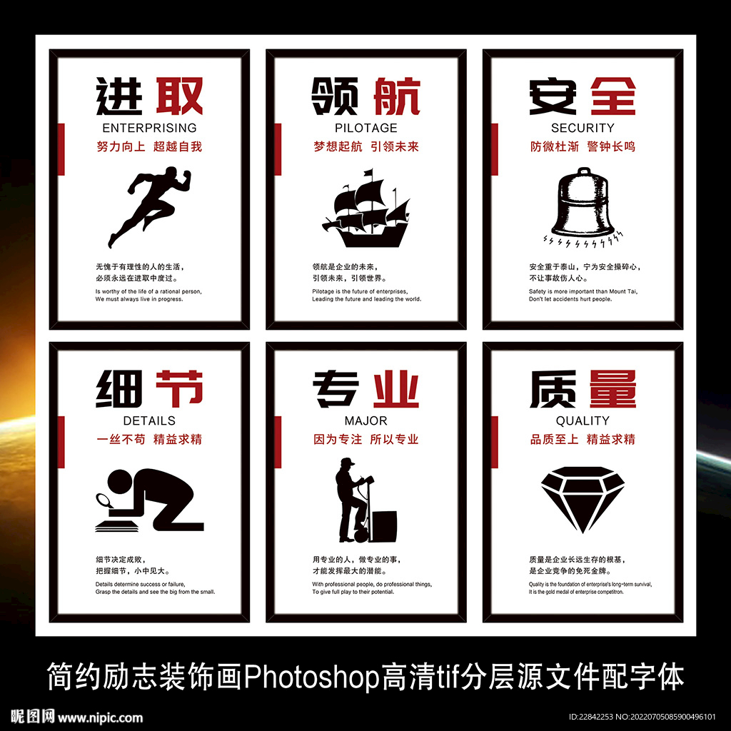 企業文化標語墻貼海報展板裝飾畫
