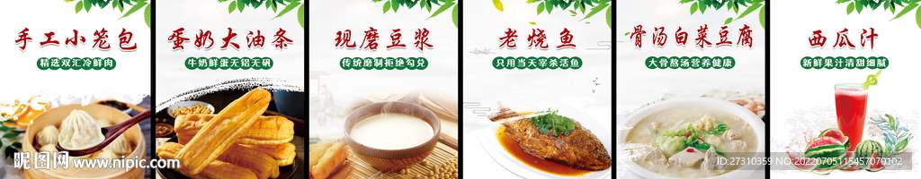 豆?jié){油條 老燒魚果汁菜品