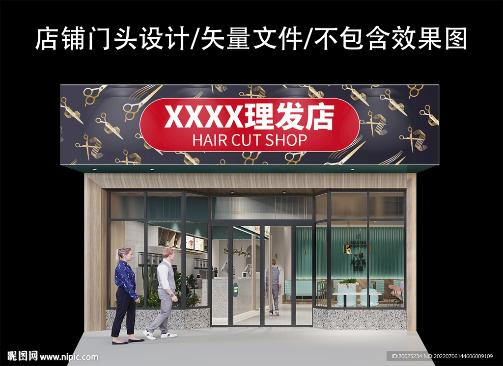 理发店店招