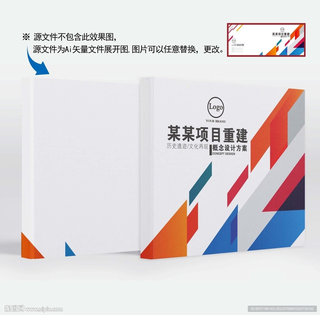 項目畫冊封面 
