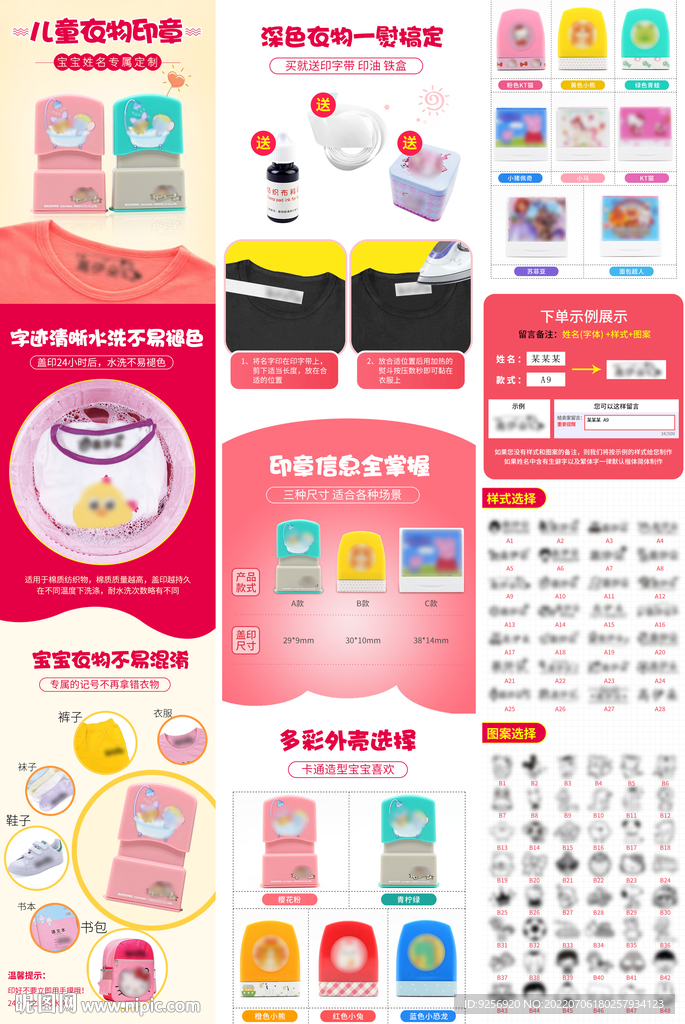 印章詳情頁