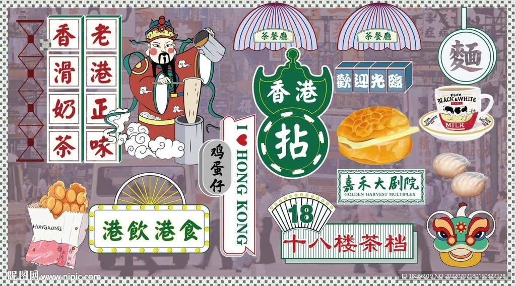 港式茶餐廳背景