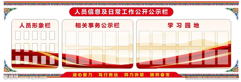 事務公開欄
