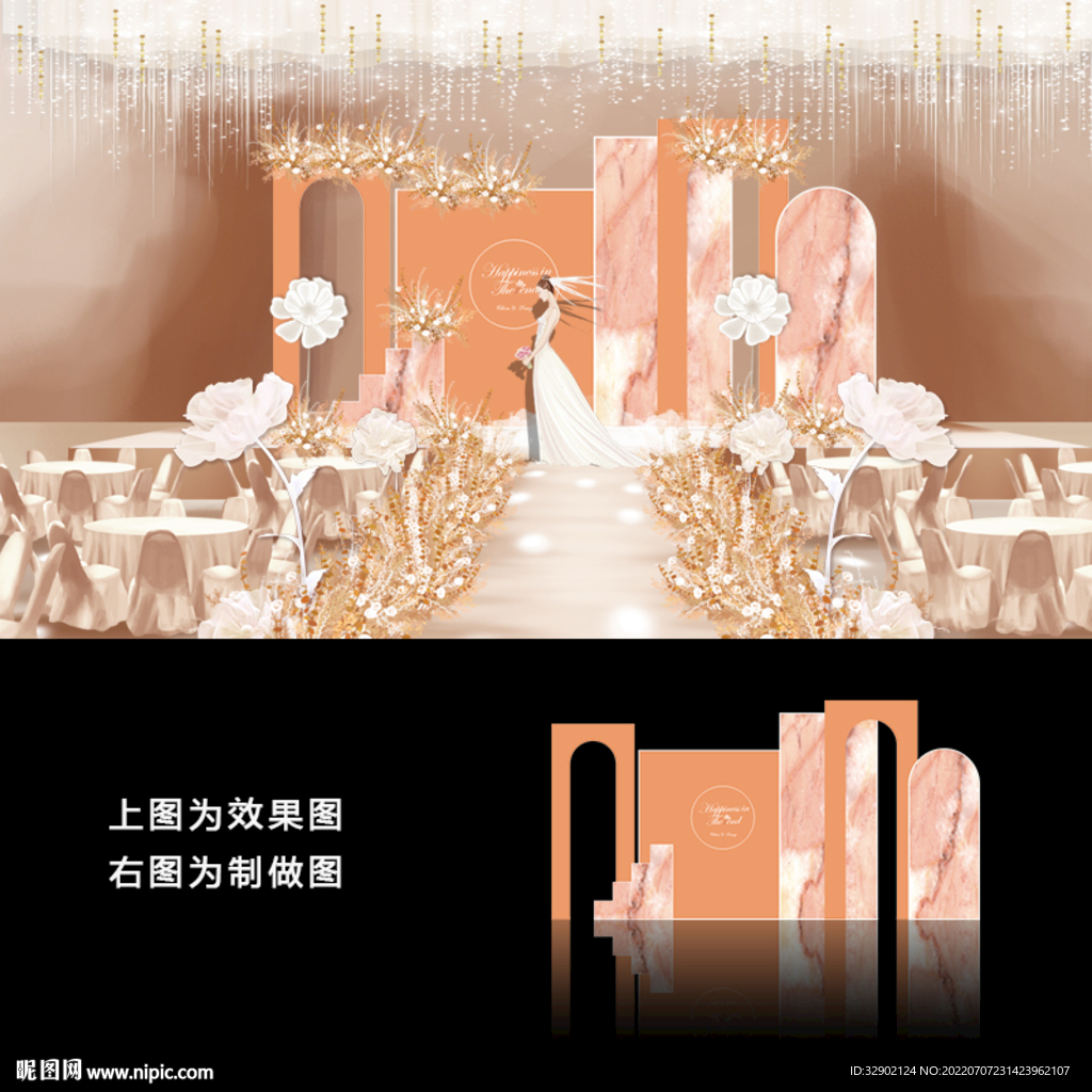愛馬仕橙婚禮
