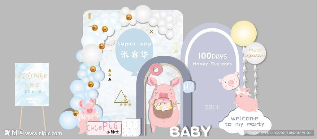 小猪主题宝宝生日宴背景板