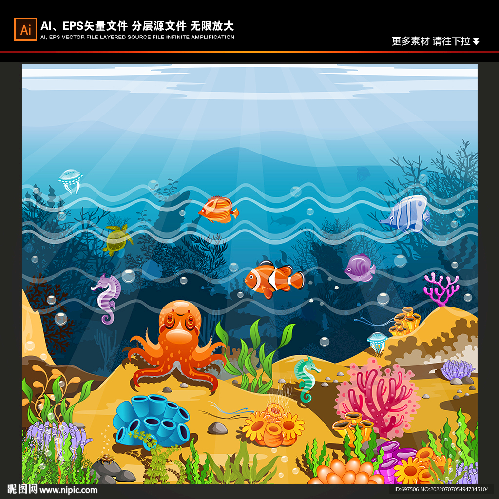 卡通海底世界手绘珊瑚热带鱼背景