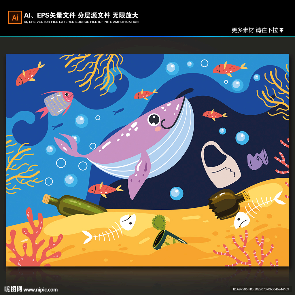 手绘海底世界卡通海豚珊瑚背景墙
