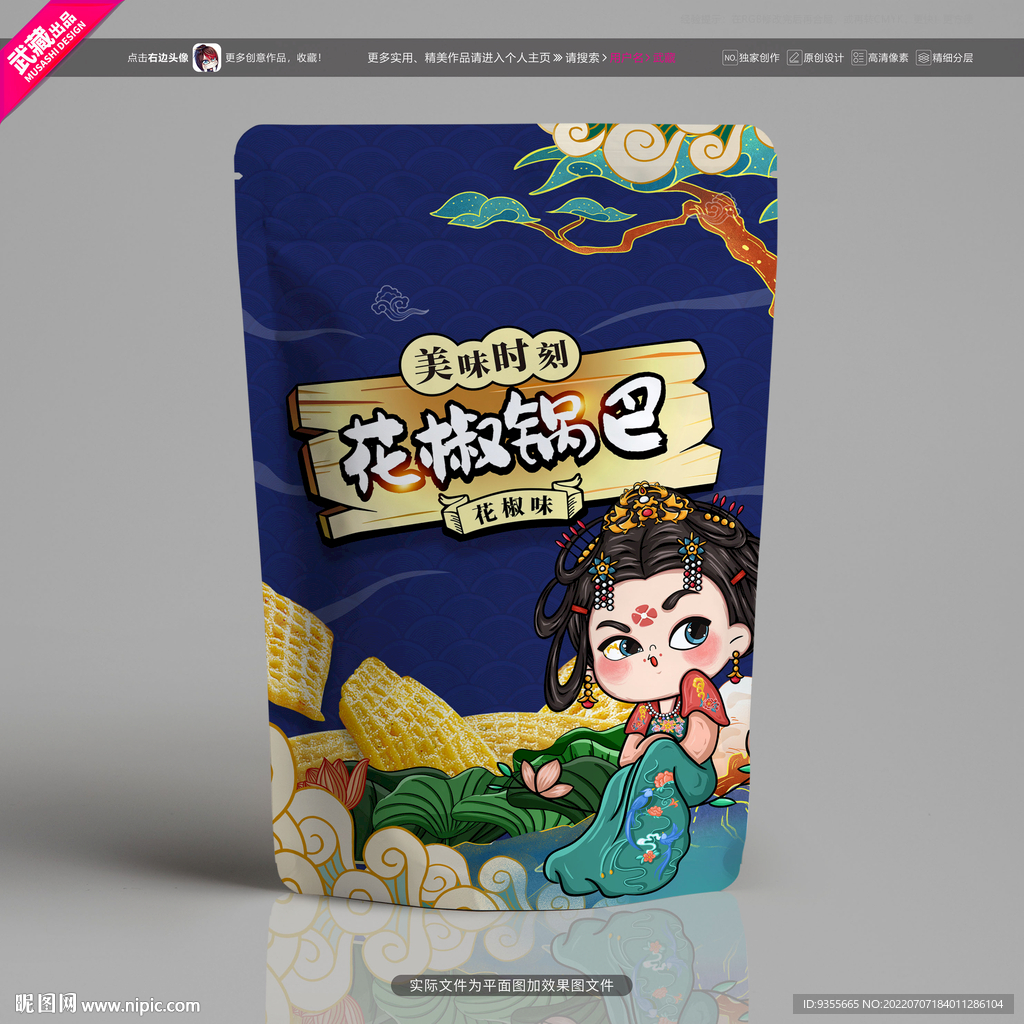 國潮鍋巴包裝