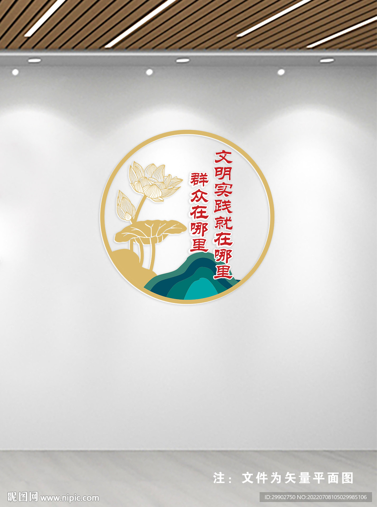 新時代文明實踐站