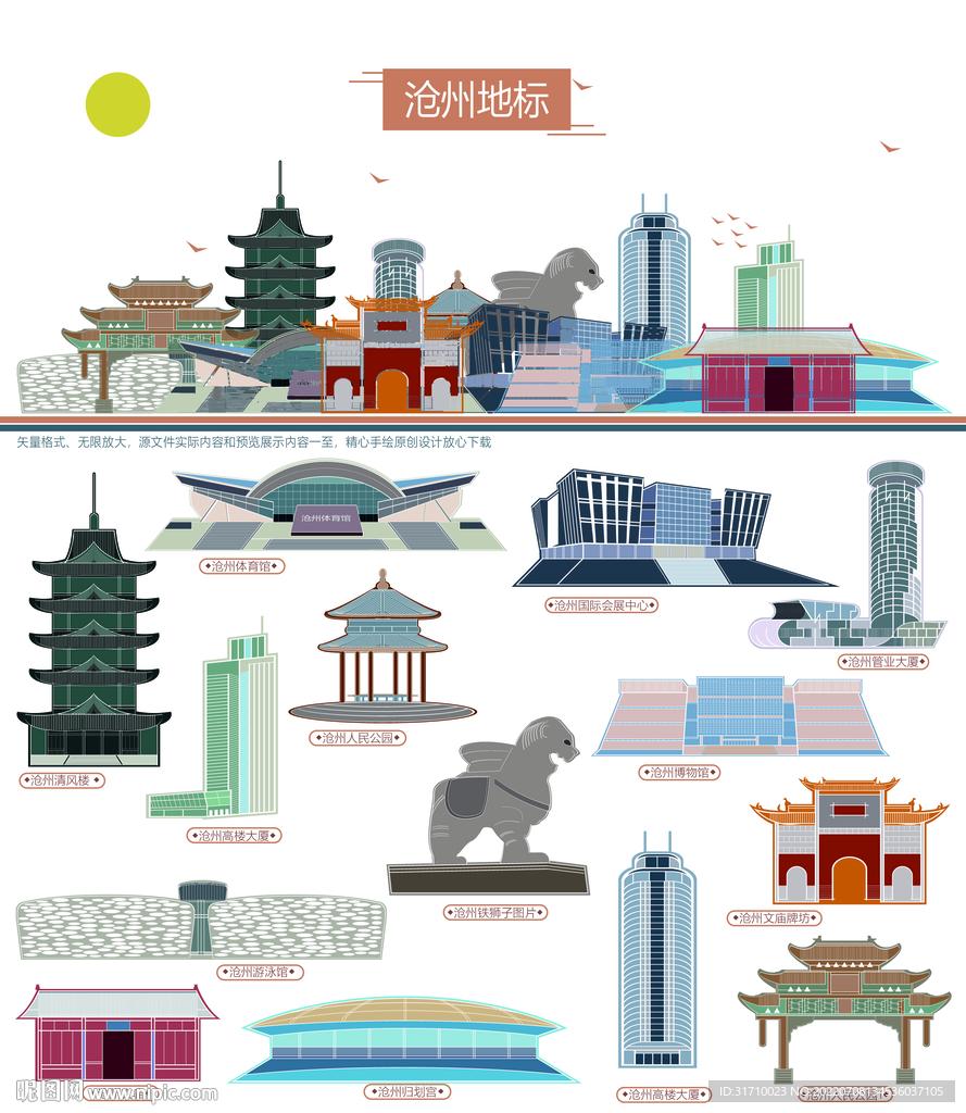 沧州地标建筑渲染图片
