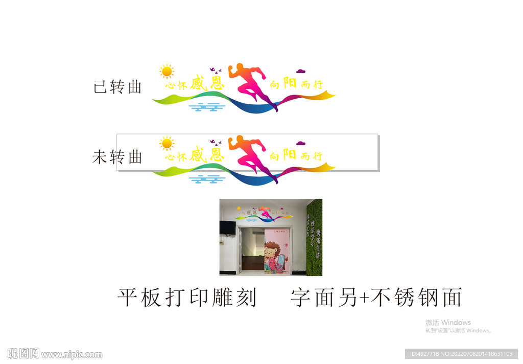 感恩文化墻