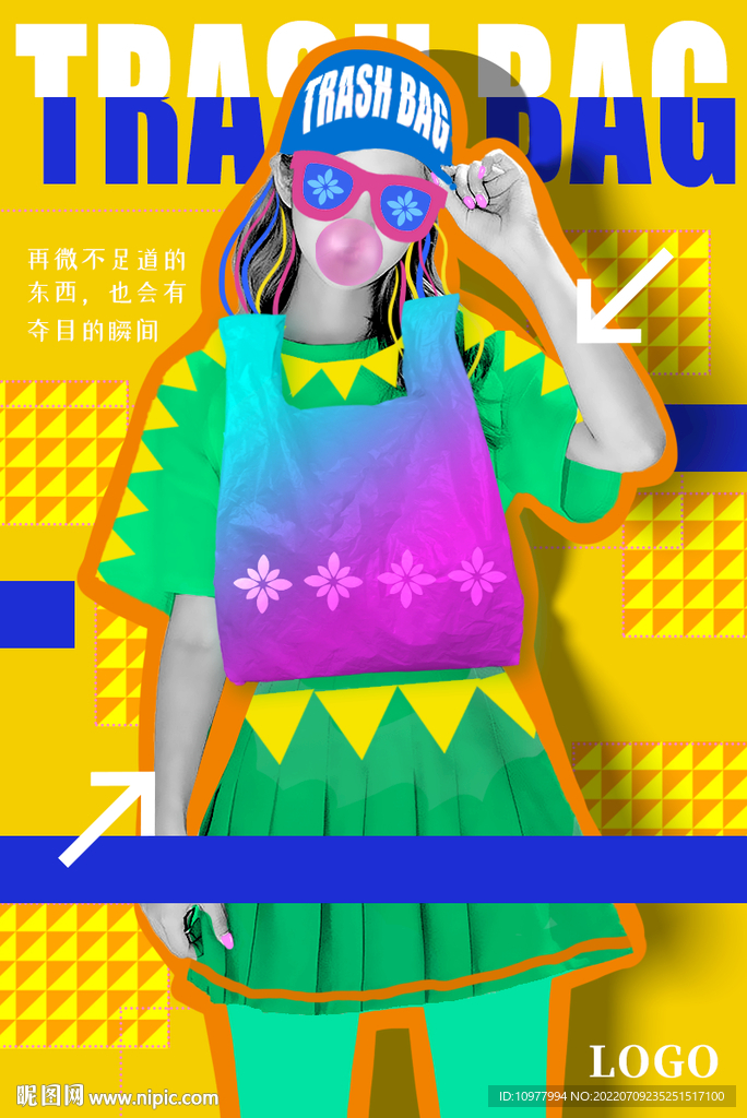 潮酷女孩海報分層文件