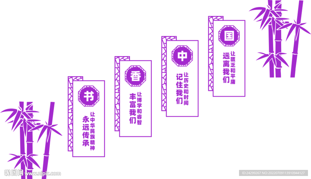 書(shū)香中國(guó) 樓梯文化墻