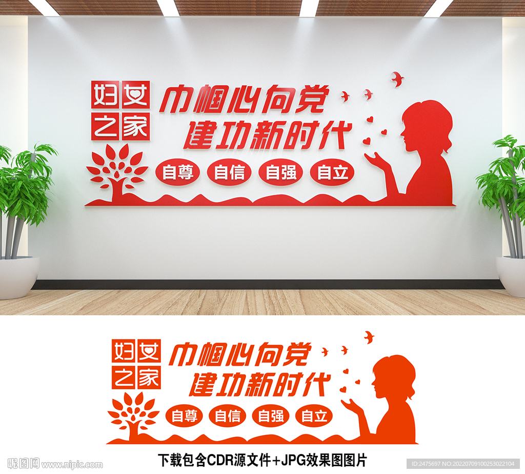 婦女之家