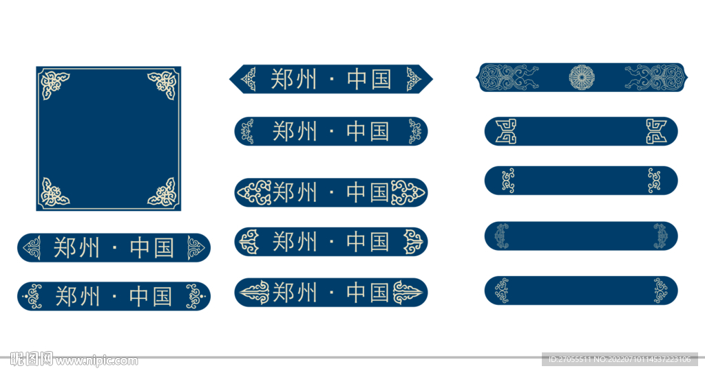 裝飾紋樣 角紋 文字邊框 紋飾
