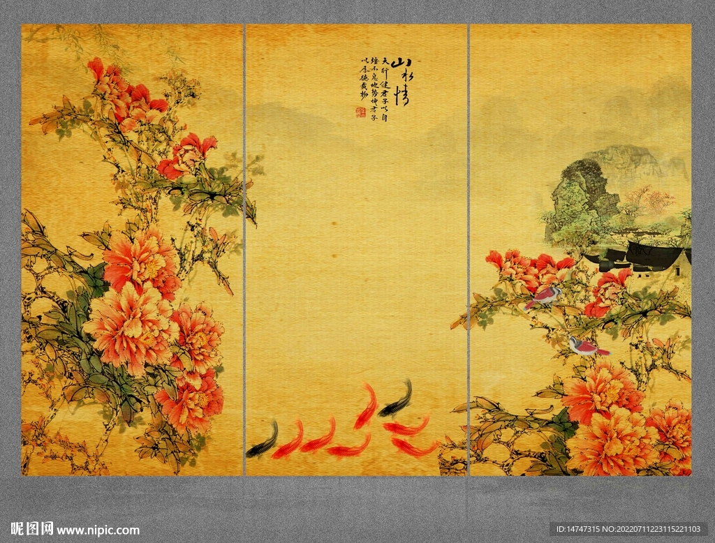 牡丹九魚(yú)圖