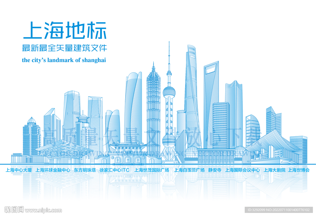 上海地標(biāo)建筑矢量圖