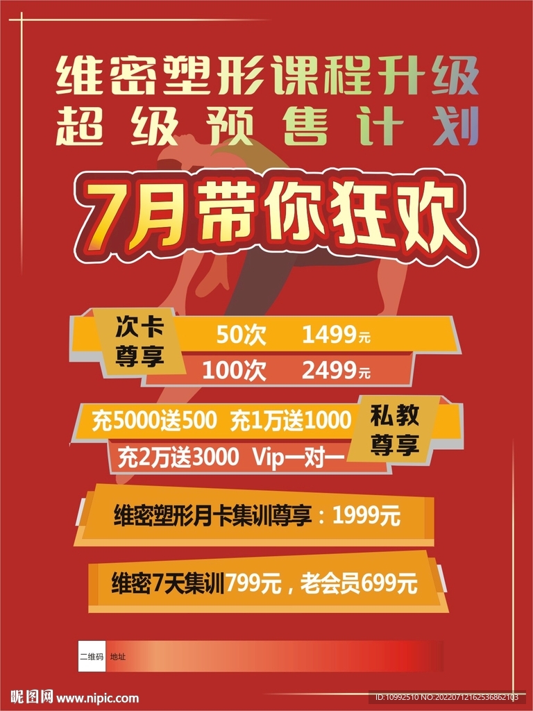 7月帶你狂歡 瑜伽