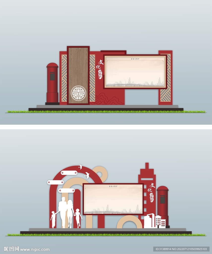 景觀宣傳小品
