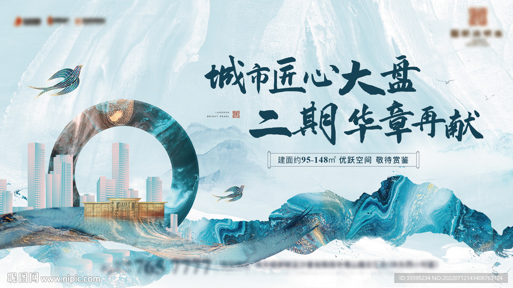 中式唯美地產(chǎn)