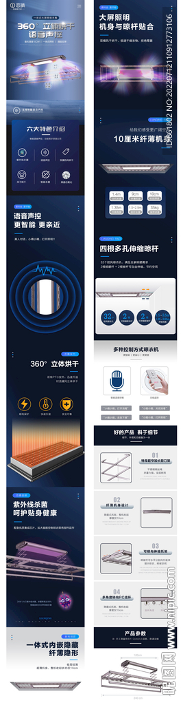 電動晾衣機詳情