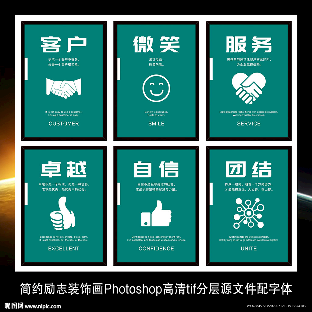 企業文化標語墻貼海報展板裝飾畫